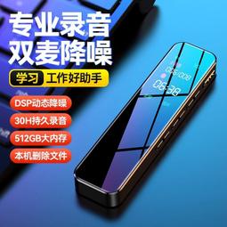 【好康】錄音筆隨身神器專業高清降噪轉文字設備大容量會議上課用超長待機 歷史價格詳細信息