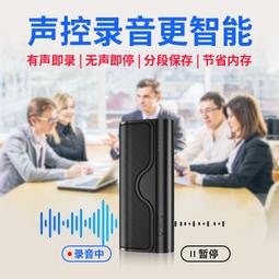 專業聲控錄音筆高清降噪大容量學生上課專用錄音神器可插耳機播放 歷史價格詳細信息