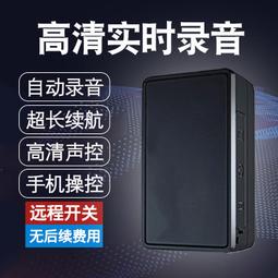 【好康】錄音筆手機控制高清降噪聽音超長待機錄音神器設備遠程開關 歷史價格詳細信息