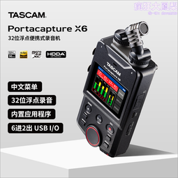 tascam x8/x6 專業錄音筆可攜式手持錄音機混音器單眼同步播 歷史價格詳細信息