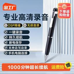 錄音筆隨身專業高清降噪小型學生上課會議錄音用轉文字超長待機 歷史價格詳細信息