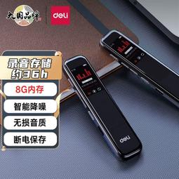 得力會議攝像頭USB筆記本桌面外置麥克風多角度直播網課會議專用  露天市集  全台最大的網路購物市集 歷史價格詳細信息