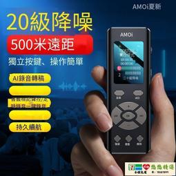 錄音筆 錄音器 錄音筆專業高清降噪可轉文字學生會議記錄音神器律師專用上課培訓  露天市集  全臺最大的網路購物市集 歷史價格詳細信息