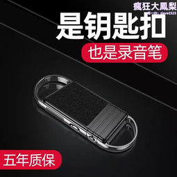 鑰匙扣錄音筆專業高清降噪超長待機隨身小掛件錄音筆可以到家 歷史價格詳細信息