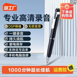錄音筆隨身專業高清降噪小型學生上課會議錄音用轉文字超長待機 歷史價格詳細信息