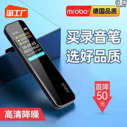 錄音筆mrobo美博 錄音筆小隨身專業高清降噪錄音器上課用學生專業設備 歷史價格詳細信息