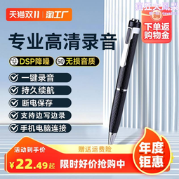 錄音筆隨身專業高清降噪小型學生上課會議錄音用轉文字超長待機 歷史價格詳細信息
