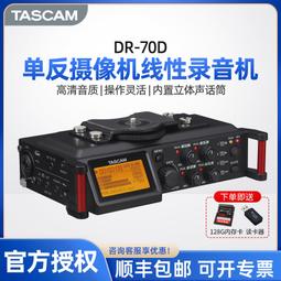 【好康】tascam x8 x6達斯冠多軌會議記錄 錄音機可攜式錄音筆32位浮點 歷史價格詳細信息