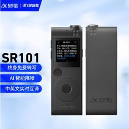 【好康】科大訊飛1080P錄影專業錄音筆帶錄音器超長待機大容量專業錄影設 歷史價格詳細信息