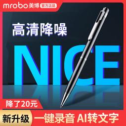 mrobo美博 專業高清降噪錄音筆律師專用會議記者商務高檔錄音器 歷史價格詳細信息