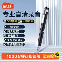 錄音筆隨身專業高清降噪小型學生上課會議錄音用轉文字超長待機 歷史價格詳細信息