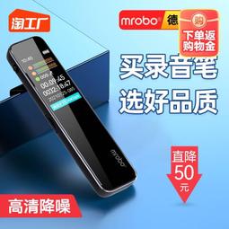 錄音筆mrobo美博 錄音筆小隨身專業高清降噪錄音器上課用學生專業設備 歷史價格詳細信息