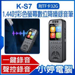 【小婷電腦＊錄音筆】全新 送32G A30-2 智慧錄音筆/數位播放器 一鍵錄音 可插TF卡 USB2.0充電/傳輸 歷史價格詳細信息