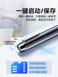 錄音筆小隨身專業高清降噪小型學生上課錄音用轉文字超長待機商務 歷史價格詳細信息