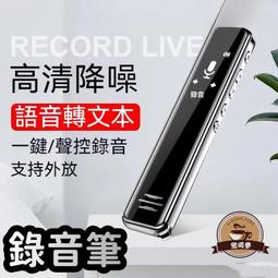 錄音筆 錄音器 密錄器 錄音機 隨身錄音機 專業錄音機 高清降噪神器 大容量錄音筆 超長待機錄音筆 律師專用錄音筆 歷史價格詳細信息