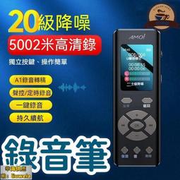 【現貨】錄音器 夏新錄音筆 高清錄音器 降噪錄音筆 錄音器 錄音筆 夏新錄音筆超長待機高清錄音器學生上課用錄音機轉文字專 歷史價格詳細信息