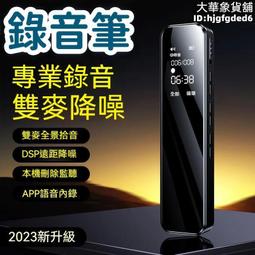 錄音筆 錄音機 監聽器 密錄器 錄音器 智能定時 音樂播放器 專業錄音神器 商務會議 高清降噪 學生上課專用 歷史價格詳細信息