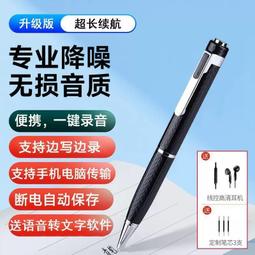 錄音筆 筆型竊聽器 密錄器 祕錄器 監聽器 遠程監聽 語音轉文字 錄音機 筆型錄音筆 隨身竊聽器 便携錄音筆 歷史價格詳細信息