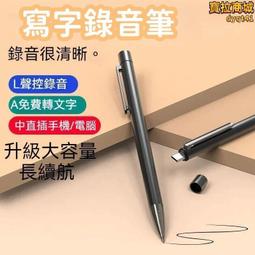 錄音機 錄音筆 錄音器 大容量錄音筆 超長待機錄音機 隨身錄音筆 自動聲控錄音筆 聽音神器 專業錄音器 歷史價格詳細信息