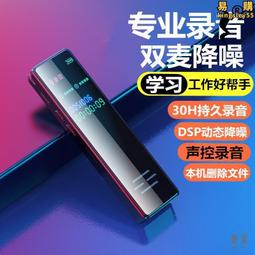 錄音筆小隨身專業高清降噪小型學生上課錄音用轉文字超長待機商務 歷史價格詳細信息