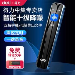 專業錄音筆 錄音筆 錄音器 錄音筆 高清錄音 長時間無聲無光迷妳型錄音筆 監聽器 密錄器  她說 歷史價格詳細信息