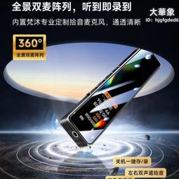 錄音筆錄音筆學生上課隨身專業降噪超長待機轉文字便宜 歷史價格詳細信息