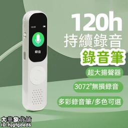 【便攜機身 錄音筆】錄音機 密錄器  錄音器 身密錄器 降噪錄音器 高清降噪 學生上課 錄音設備 轉文字神器 歷史價格詳細信息