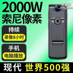 夜視錄音筆 攝像錄音筆 錄像錄音筆 執法記錄儀 4K高清錄音筆 無線IFI錄音筆 連接手機錄音筆 超長待機錄音筆 歷史價格詳細信息