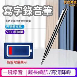 【多功能 寫字錄音筆】筆形錄音筆 會議商務錄音筆 學生專用上課錄音筆 隨身 大容量 專業聲控 高清降噪 歷史價格詳細信息