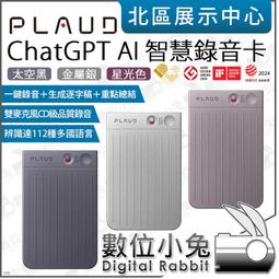 PLAUD NOTE AI voice recorder One-touch recording Transcription Summarization by 歷史價格詳細信息