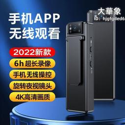 錄像筆  錄音筆  執法記錄儀  帶錄像DV筆  錄音機  防抖錄像筆  遠程錄像筆  監控錄音筆 高清錄音筆 運動相機 歷史價格詳細信息