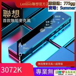 HD發貨錄音筆 錄音器 錄音筆 高清錄音潤蔓錄音筆專業高清降噪長待機器會議學生上課語音轉文字老人大屏 歷史價格詳細信息