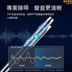 【專業降噪 寫字錄音筆】錄音筆 密錄器 學生上課錄音筆 商務會議記錄筆 隨身 高清降噪 超長待機 歷史價格詳細信息