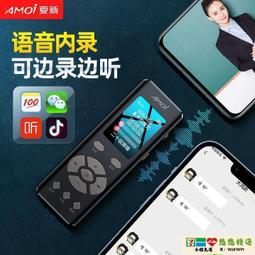 夏新學生錄音筆超長待機高清隨身小錄音器錄音機專業神器其它 歷史價格詳細信息