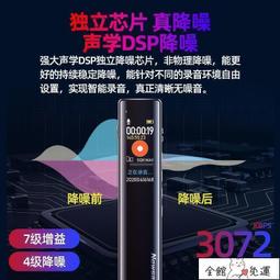 錄音筆 密錄筆 轉文字紐曼錄音筆V03專業高清降噪長待機會議商務學生上課用mp3 歷史價格詳細信息