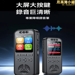 錄音筆 錄音器 密錄器 錄音機 隨身錄音機 專業錄音機 高清降噪神器 大容量錄音筆 超長待機錄音筆 律師專用錄音筆 歷史價格詳細信息