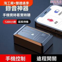 監聽器 錄音筆 密錄器 錄音器 聽音器 遠程實時錄音筆 手機控制錄音筆 智能監聽器 高清聽音器 超長待機錄音神器 歷史價格詳細信息