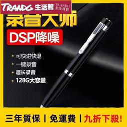 錄音筆高清降噪 學生專用 秘錄器隨身 迷你密錄器 蒐證錄音筆 密錄筆 錄音機 監聽器 密錄 便攜學生超 歷史價格詳細信息
