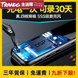 錄音筆學生上課超長錄音器會議錄音機轉文字爆款 歷史價格詳細信息