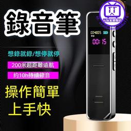 錄音筆 錄音器 錄音機 密錄器 密錄筆 隨身錄音筆 專業錄音筆 高清錄音器 律師學生專用錄音器 超長續航內錄機  露天市 歷史價格詳細信息