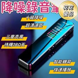 【超長待機 錄音筆】錄音器 監聽器 密錄器 秘錄器 降噪錄音筆 聲控錄音神器 律師專用錄音筆 高清降噪 歷史價格詳細信息