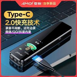 錄音筆夏新錄音筆學生上課專業高清超長待機大容量小隨身便攜語音轉文字 歷史價格詳細信息