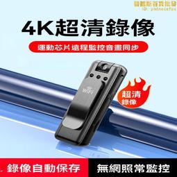 錄像筆  錄音筆  執法記錄儀  帶錄像DV筆  錄音機  防抖錄像筆  遠程錄像筆  監控錄音筆 高清錄音筆 運動相機 歷史價格詳細信息