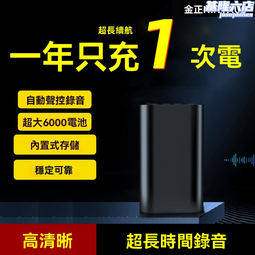 自動錄音器聲控降噪家用錄音連接手機超長待機遠程操作錄音筆神器 歷史價格詳細信息