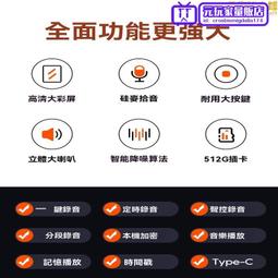 錄音筆 錄音器 密錄器 錄音機 隨身錄音機 專業錄音機 高清降噪神器 大容量錄音筆 超長待機錄音筆 律師專用錄音筆 歷史價格詳細信息