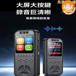 錄音筆 錄音器 密錄器 錄音機 隨身錄音機 專業錄音機 高清降噪神器 大容量錄音筆 超長待機錄音筆 律師專用錄音筆 歷史價格詳細信息