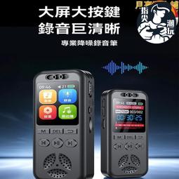錄音筆 錄音器 密錄器 錄音機 隨身錄音機 專業錄音機 高清降噪神器 大容量錄音筆 超長待機錄音筆 律師專用錄音筆 歷史價格詳細信息