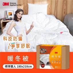 3M 新2代發熱纖維可水洗暖冬被NZ370(標準單人5x7)(集點換購) 歷史價格詳細信息