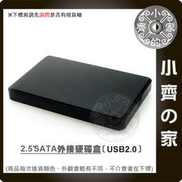 2.5吋 USB 硬碟外接盒 鋁合金  硬碟 硬碟盒 外接盒 SATA USB3.0 外接硬碟盒 方便拆卸 歷史價格詳細信息