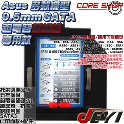 ☆酷銳科技☆JEYI佳翼 9.5mm SATA 聯想 ideaPad 300-15ISK 專用款第二硬碟托架/J927s 歷史價格詳細信息